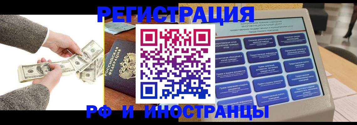 временная регистрация адрес в Краснослободске