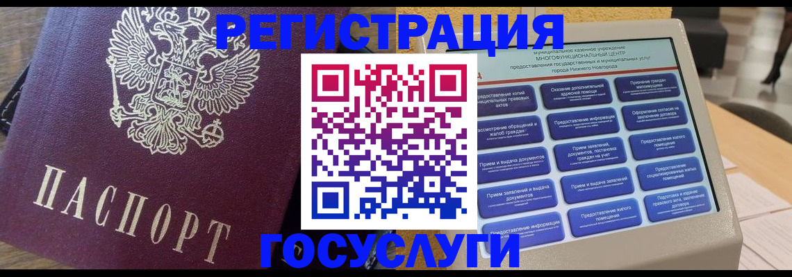 прописка законно в Краснослободске